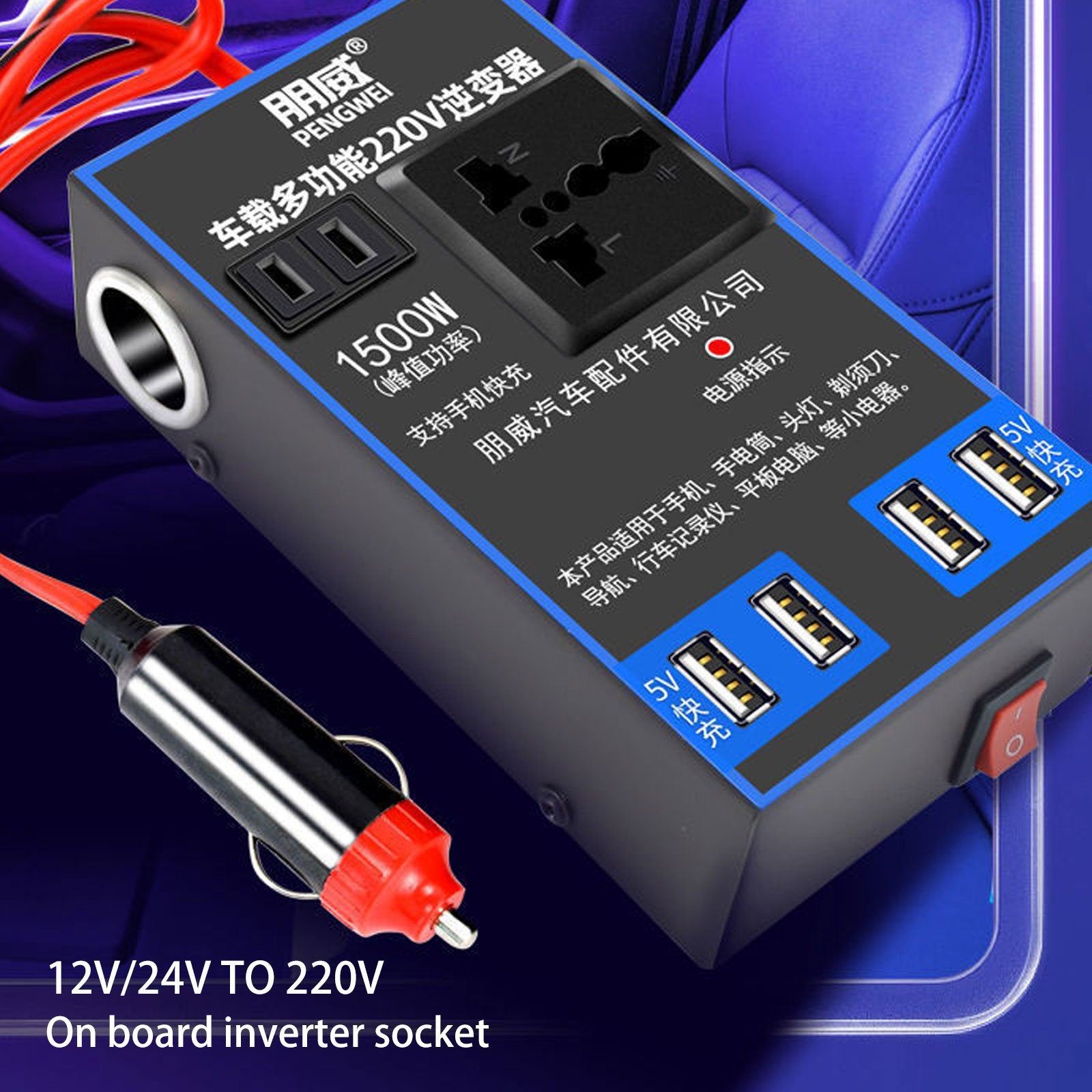 Car Power Inverter
